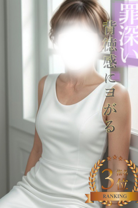 鬼イカセ!潮吹き妻の嘆き。 浜崎