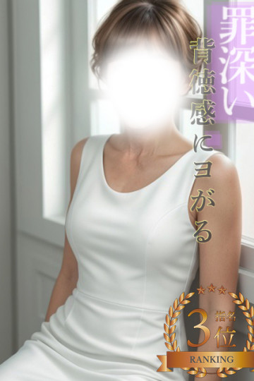 鬼イカセ!潮吹き妻の嘆き。 浜崎